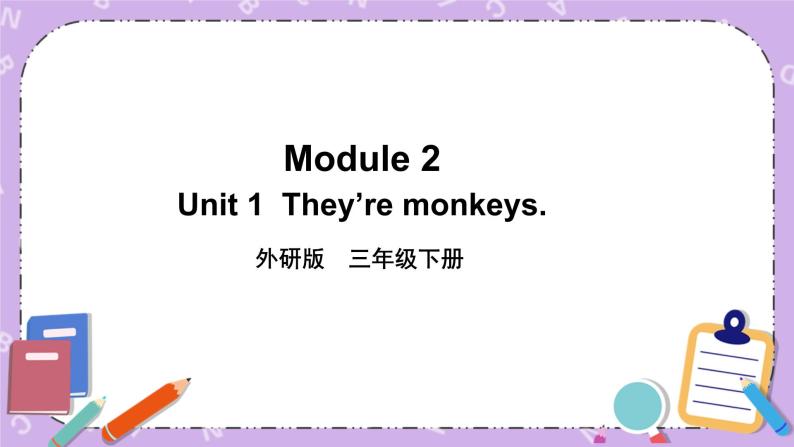 Module 2 Unit 1  They’re monkeys第1课时 课件+教案+素材01