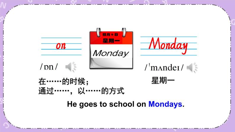 Module 5 Unit 1 She goes to school on Mondays第1课时 课件+教案+素材07