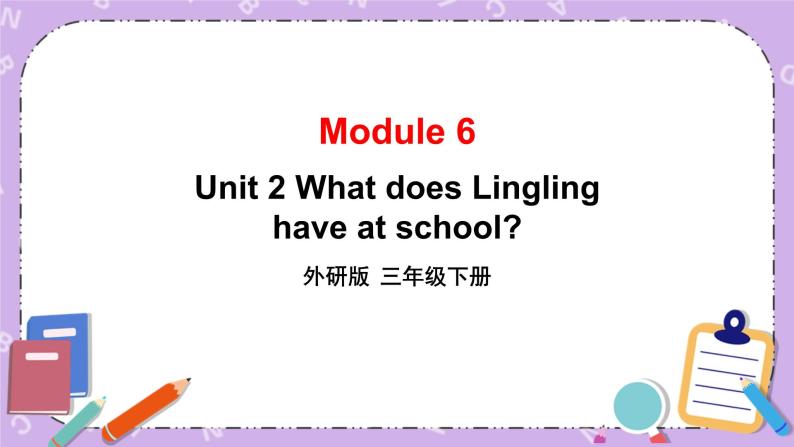 Module 6 Unit 2 What does Lingling have at school第1课时 课件+教案+素材01