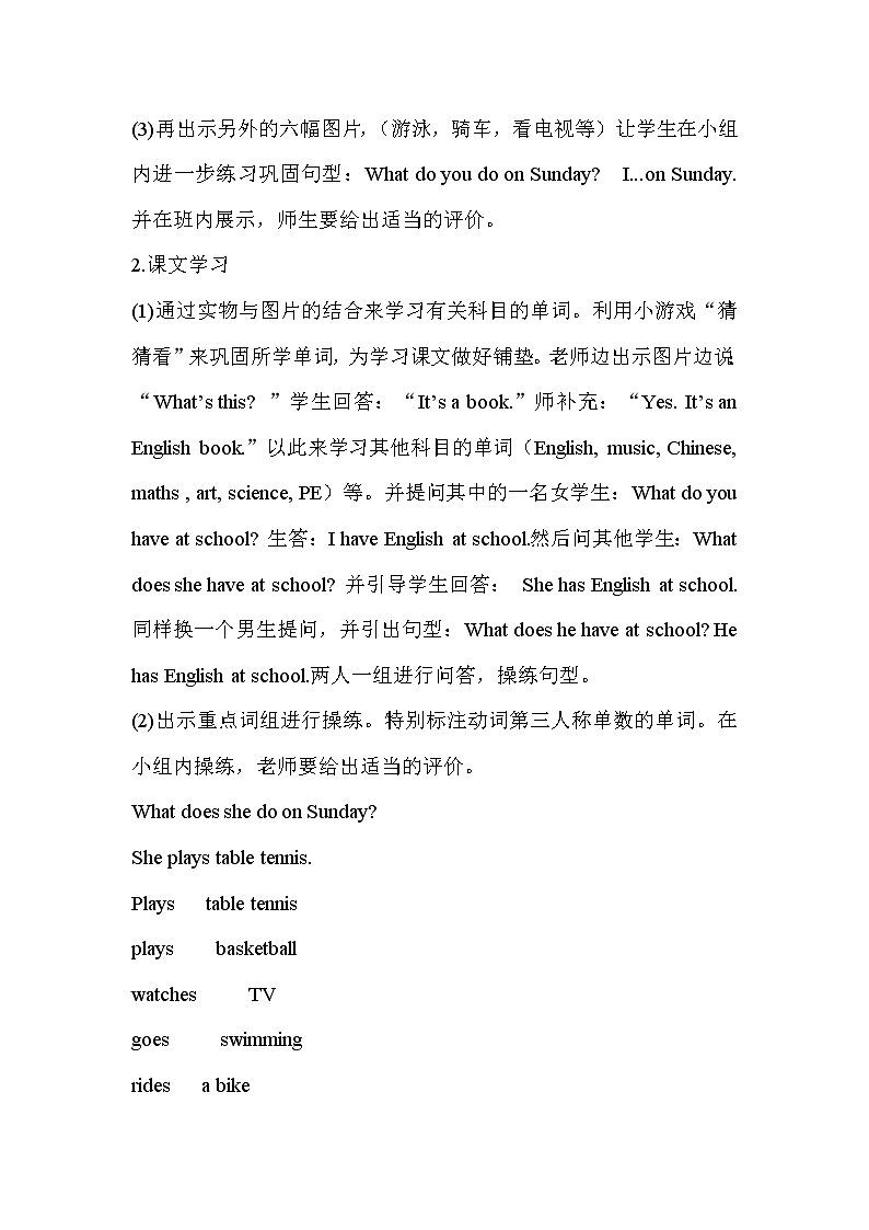 Module 6 Unit 2 What does Lingling have at school第1课时 课件+教案+素材02