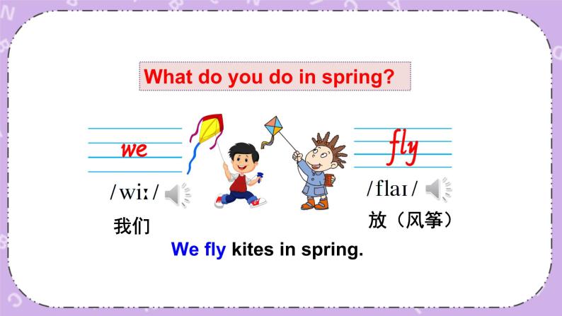 Module 7 Unit 1 Unit 1 We fly kites in spring第1课时 课件+教案+素材04