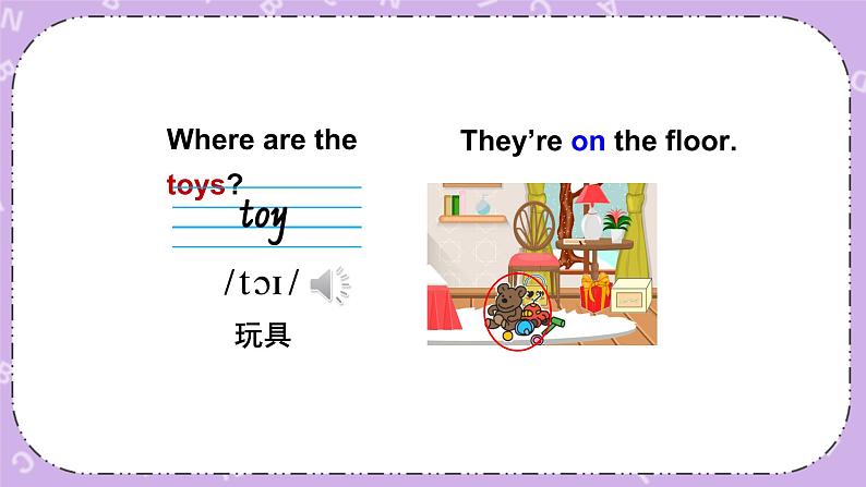 Module 8 Unit 1 Unit 1 It’s on your desk第1课时 课件+教案+素材03