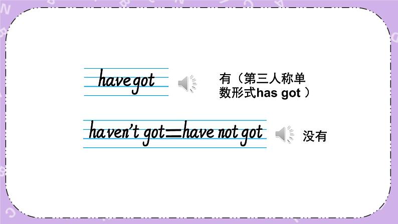 Module 9 Unit 1 I’ve got a new book第1课时 课件+教案+素材03