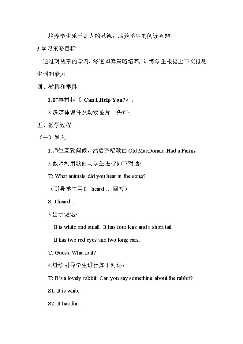 Lesson 6 Can I Help You课件+教案+素材02