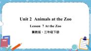 小学英语冀教版 (三年级起点)三年级下册Lesson 7 At the Zoo公开课ppt课件