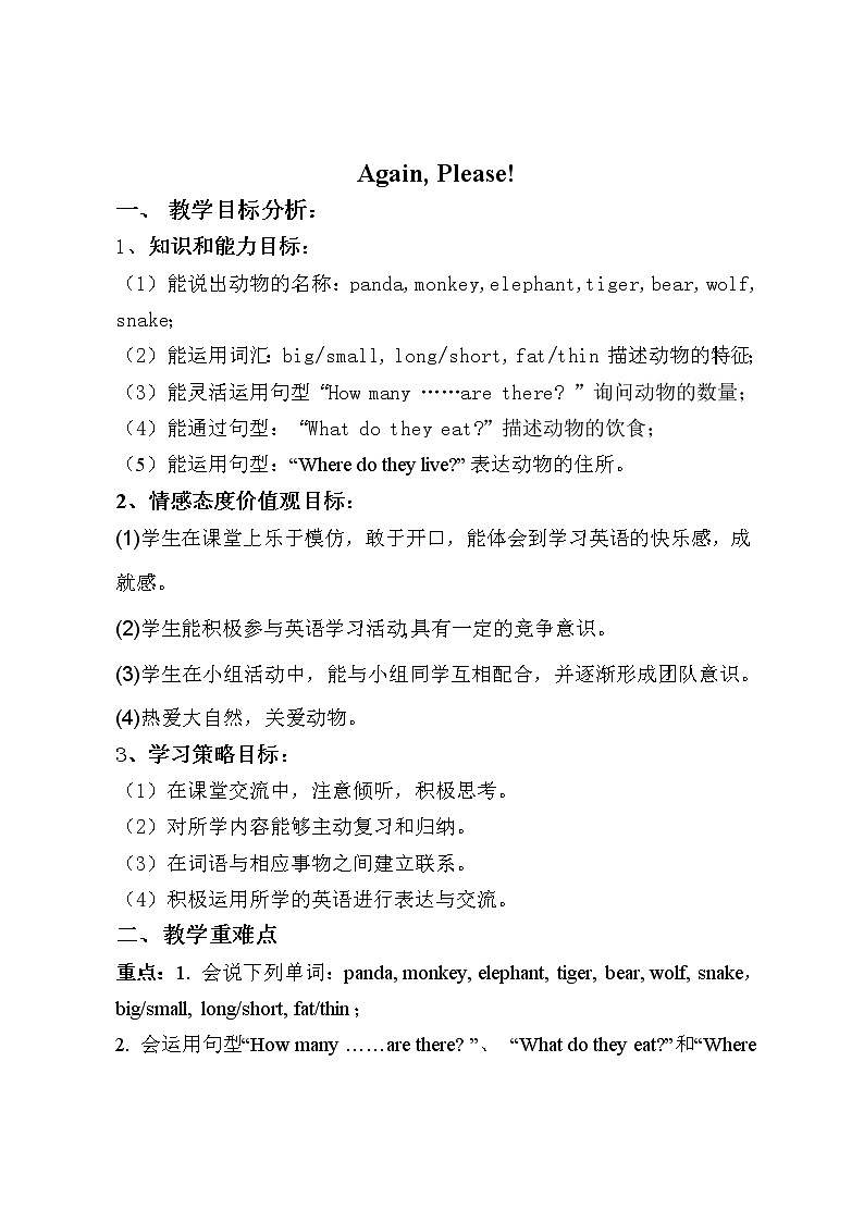 Unit2 Again, Please! 课件+教案+素材01