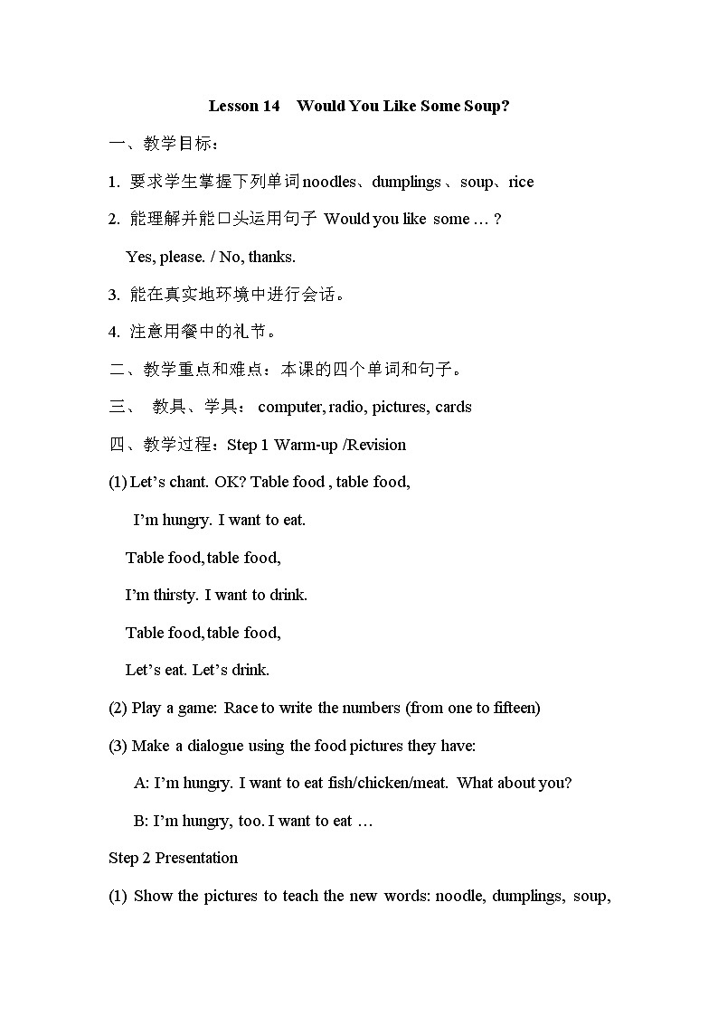 Lesson 14 Would You Like Some Soup教案第1页