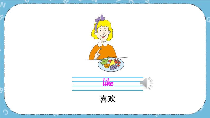 Lesson 15 What's Your Favourite Food课件+教案+素材05