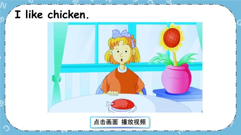 Lesson 15 What's Your Favourite Food课件+教案+素材07