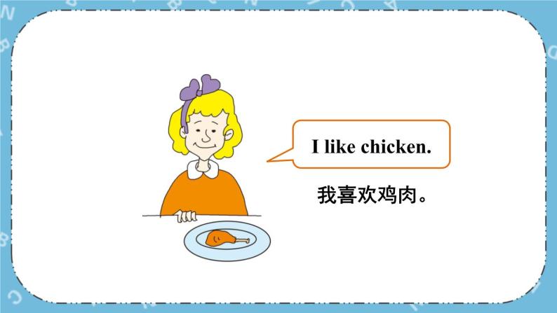 Lesson 15 What's Your Favourite Food课件+教案+素材08