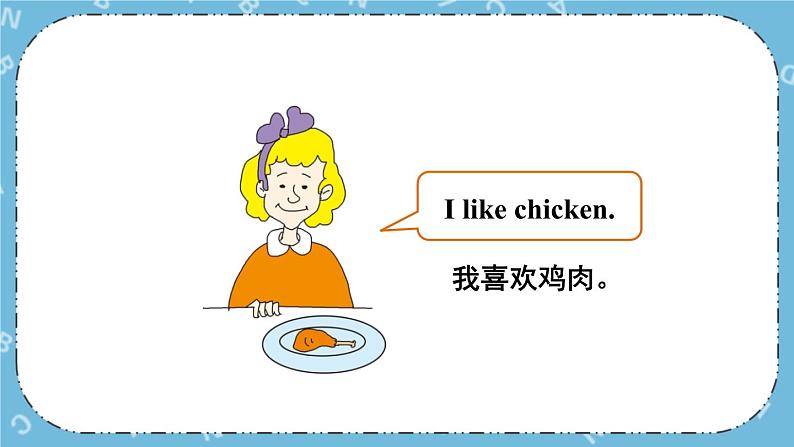 Lesson 15 What's Your Favourite Food课件+教案+素材08
