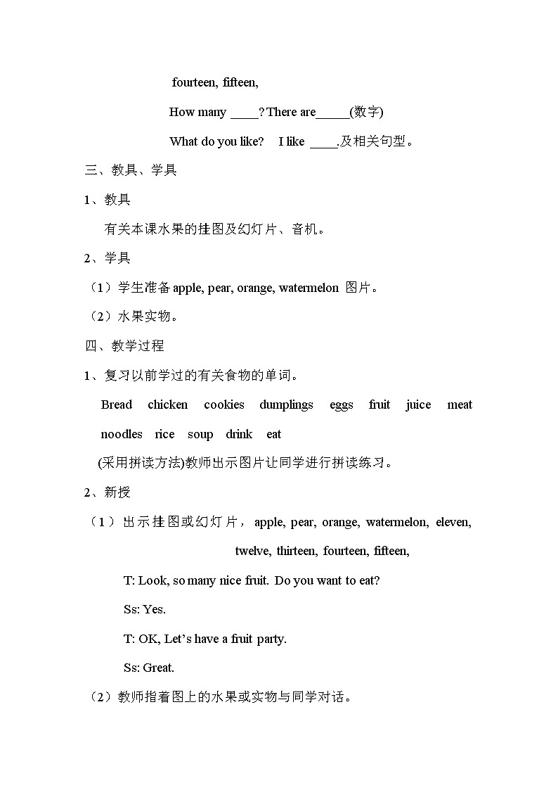 Lesson 19 I Like Fruit课件+教案+素材02