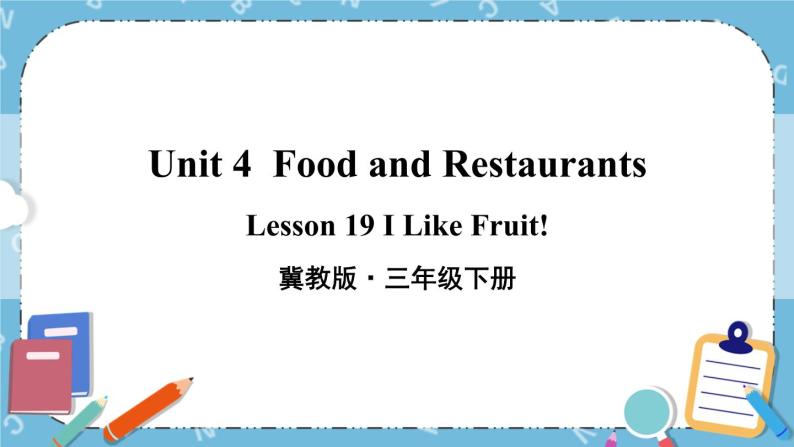 Lesson 19 I Like Fruit课件+教案+素材01
