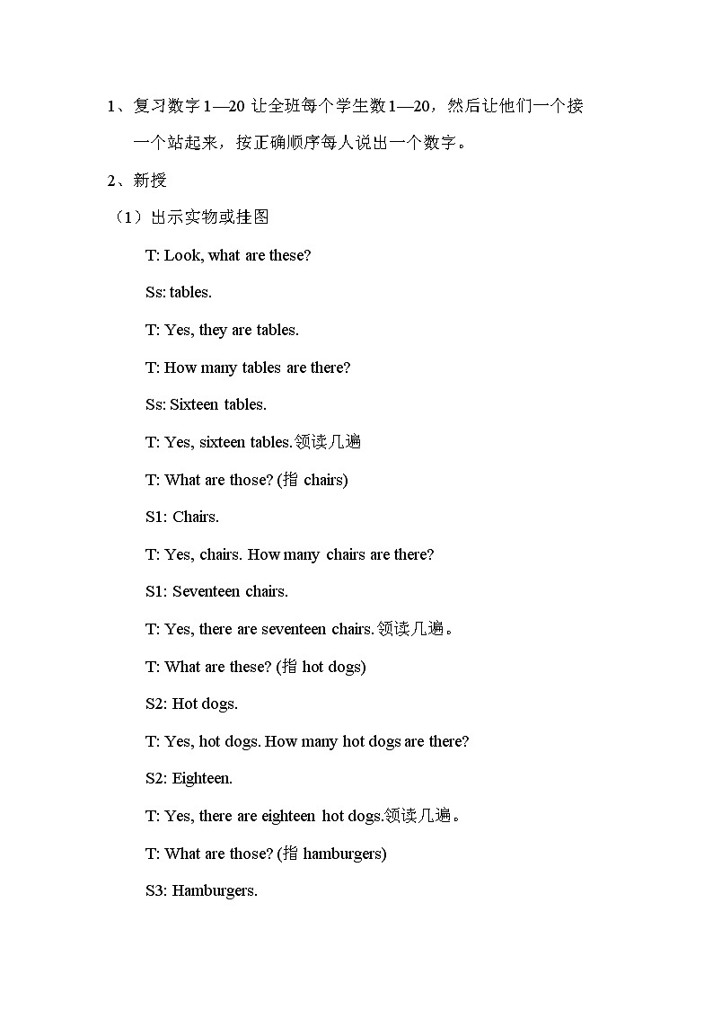 Lesson 21 In the Restaurant课件+教案+素材02