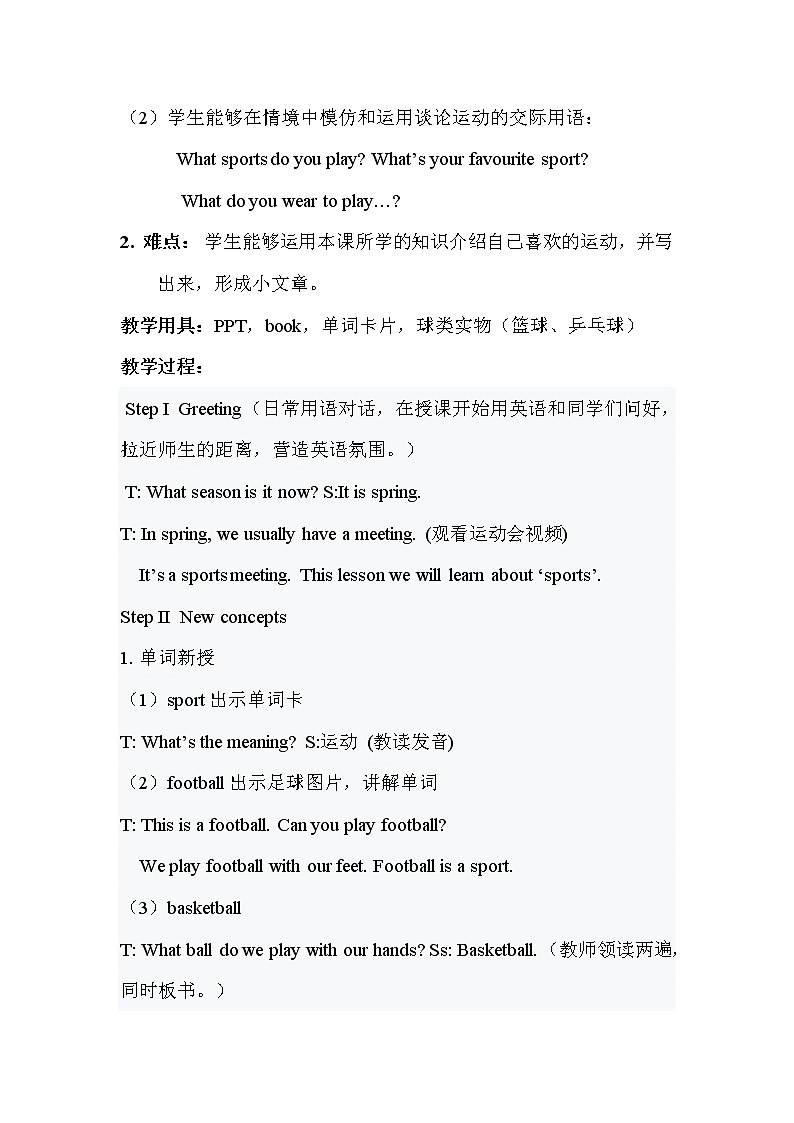 Lesson 1 Ping-pong and Basketball教案第2页