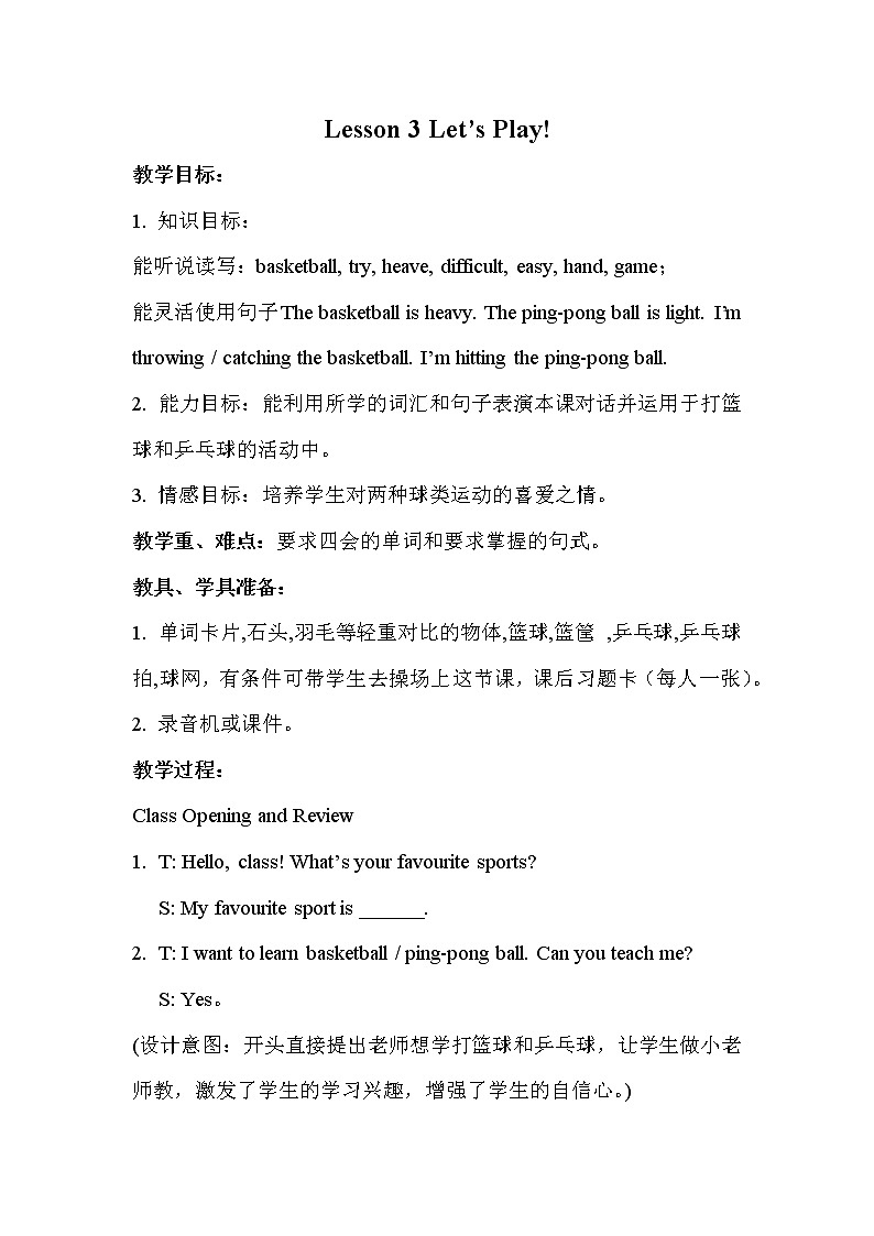 Lesson 3 Let's Play课件+教案+素材01