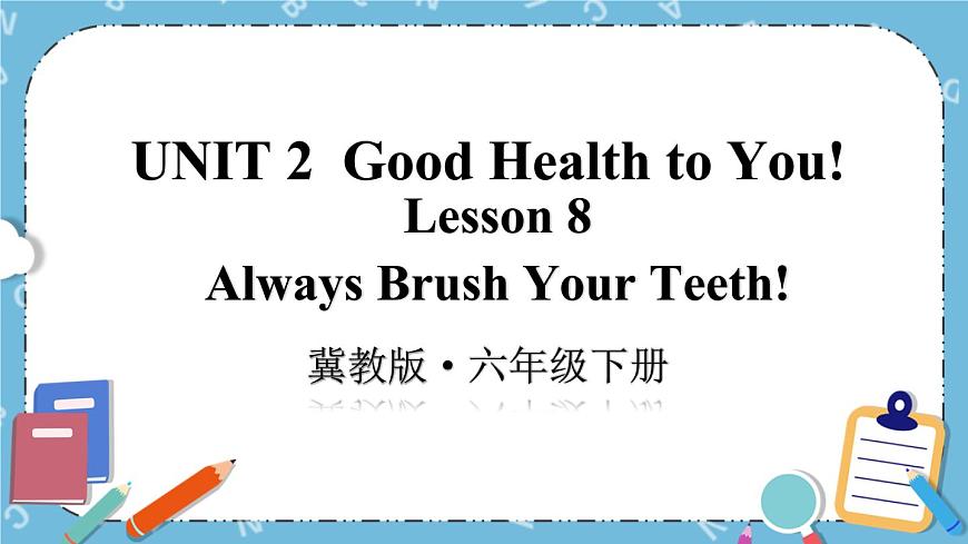 Lesson 8 Always Brush Your Teeth課件第1頁