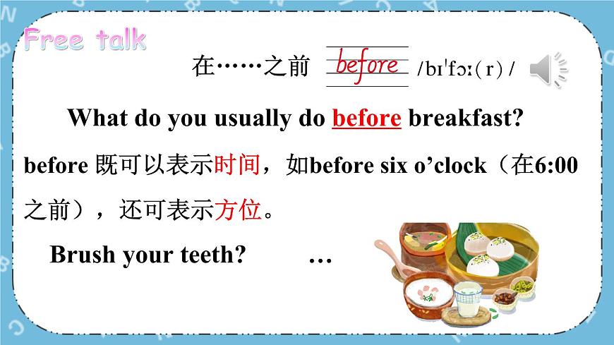 Lesson 8 Always Brush Your Teeth課件第3頁