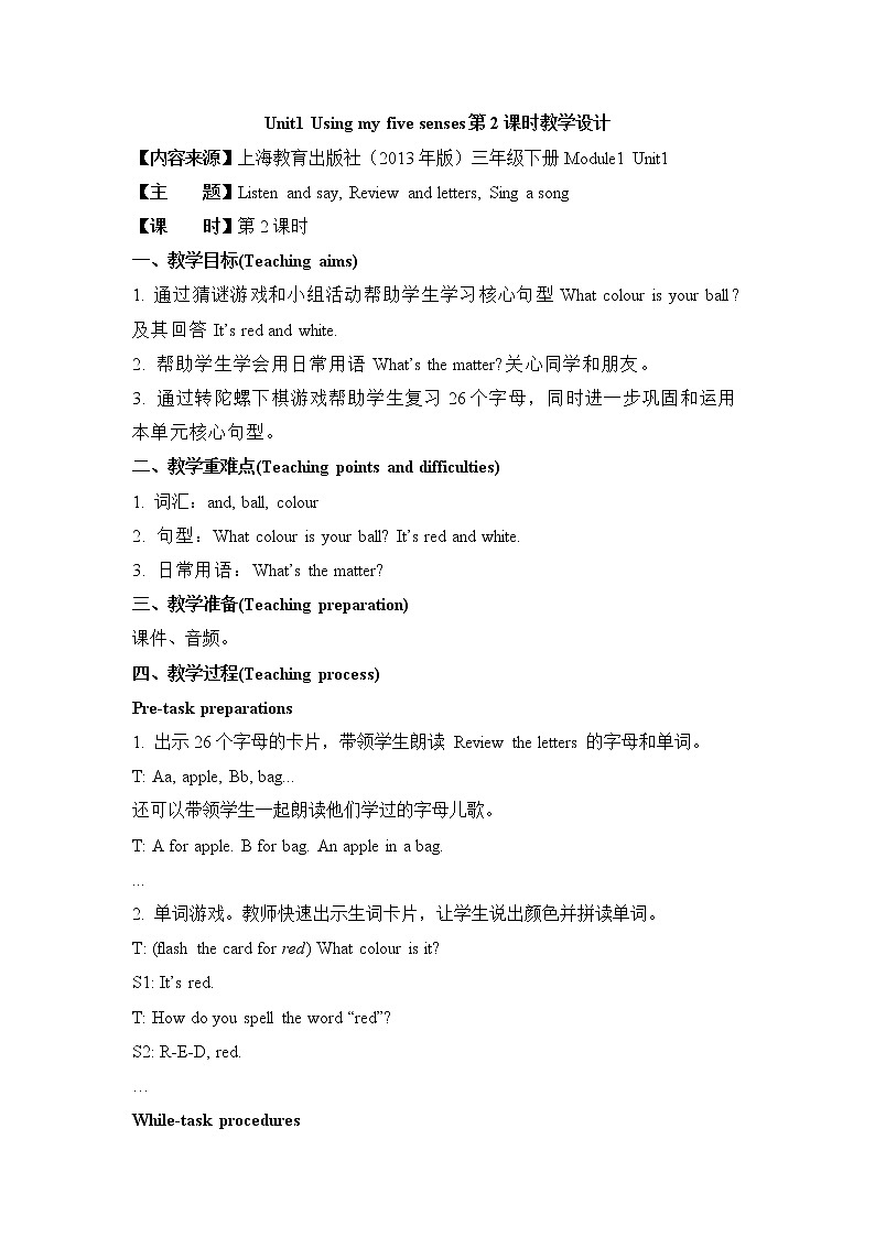 M1U1 第2课时 教案第1页