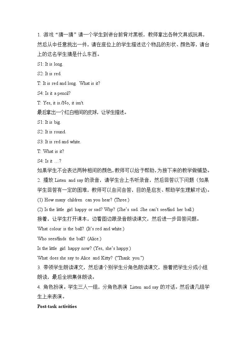 M1U1 第2课时 教案第2页