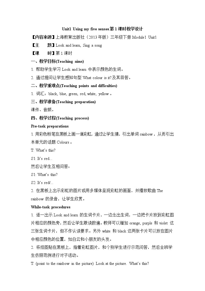 M1U1 第1课时 教案第1页