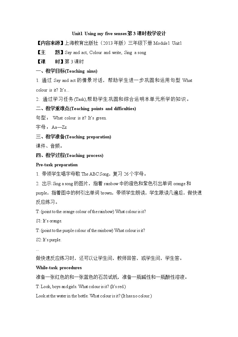 M1U1 第3课时 教案第1页