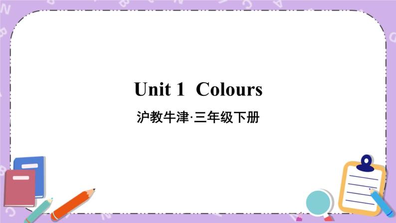 Module 1 Unit 1 Colours 课件＋（3课时）教案＋素材01