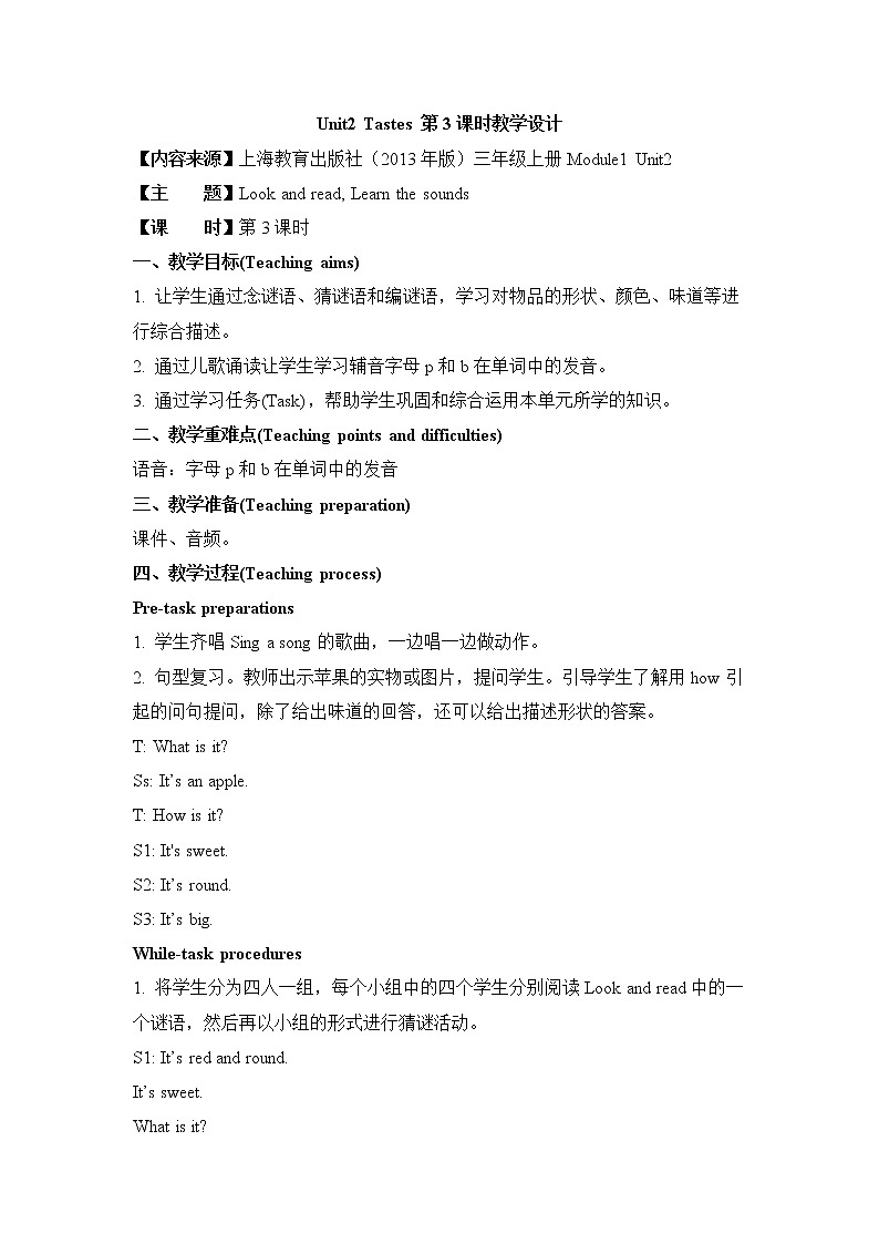 Module 1 Unit 2 Tastes 课件+(3课时)教案+素材01