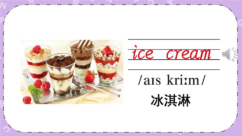 Module 1 Unit 2 Tastes 课件+(3课时)教案+素材03