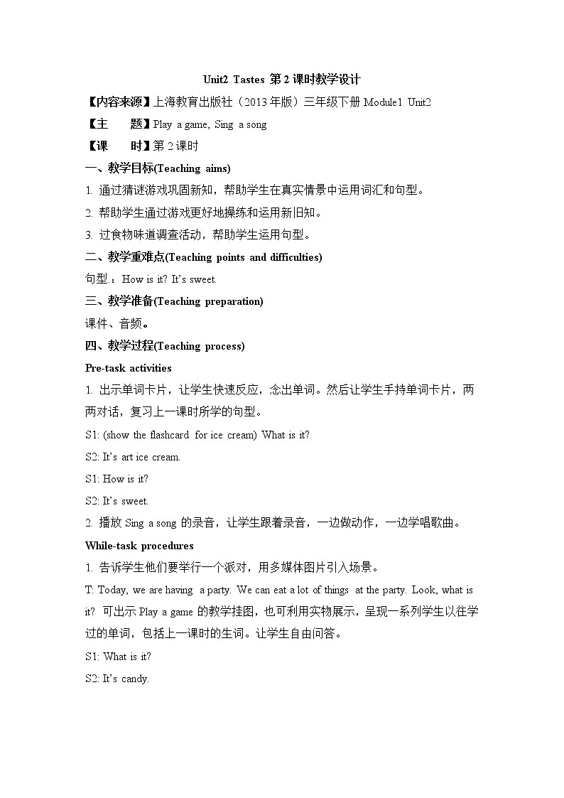 Module 1 Unit 2 Tastes 课件+(3课时)教案+素材01