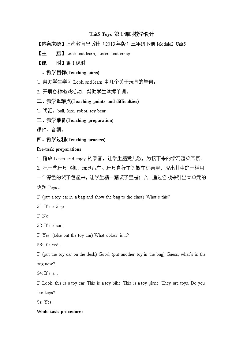 M2U5 第1课时 教案第1页