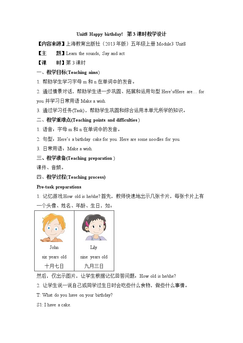 M3U9  第3课时 教案第1页