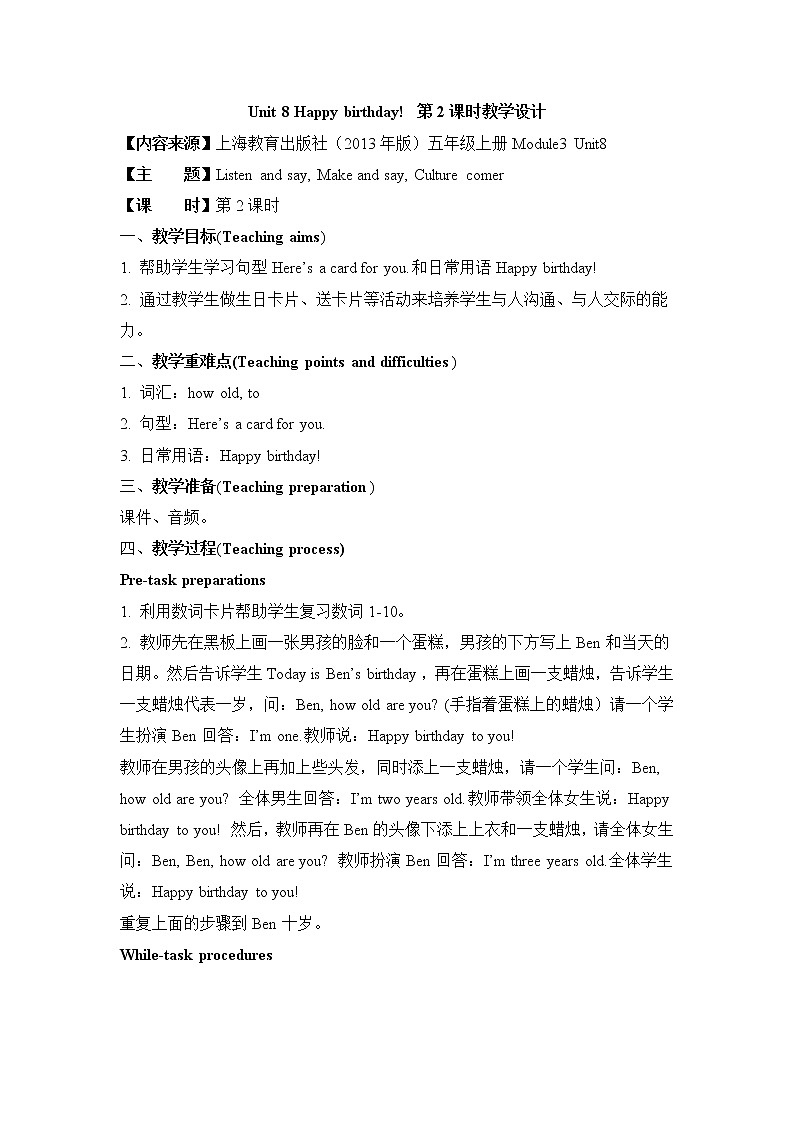 M3U8  第2课时 教案第1页