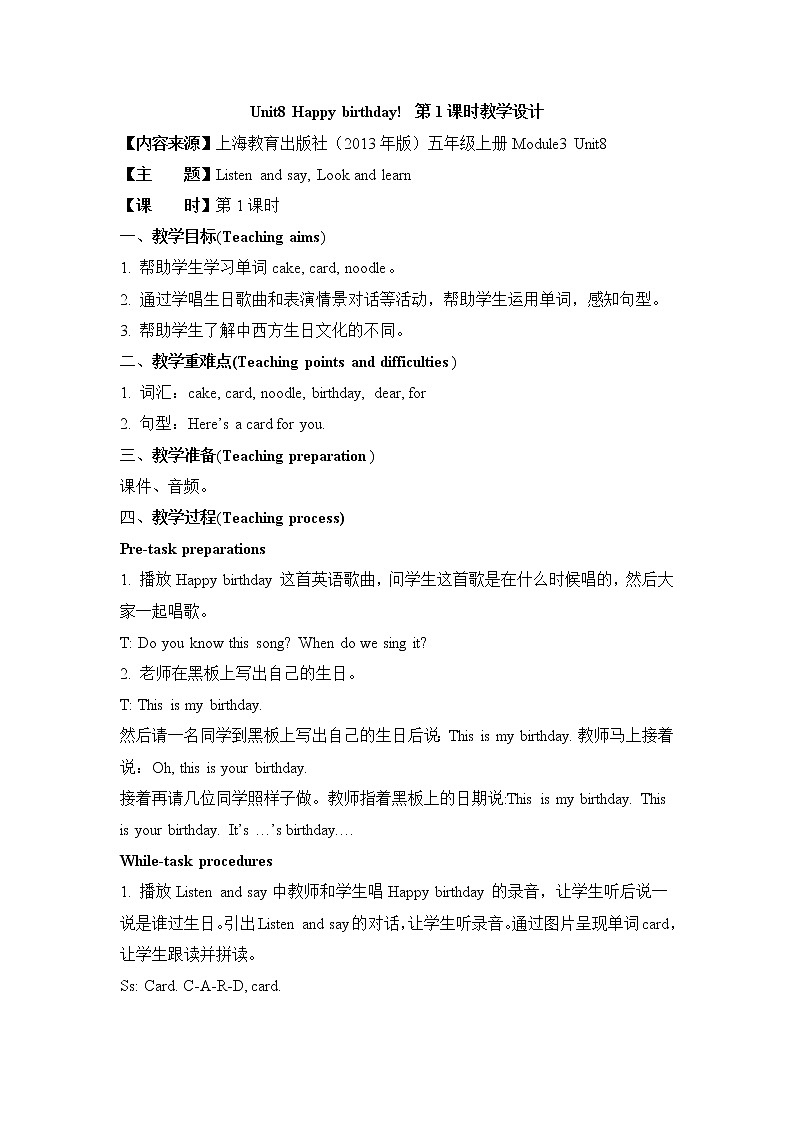 M3U8  第1课时 教案第1页
