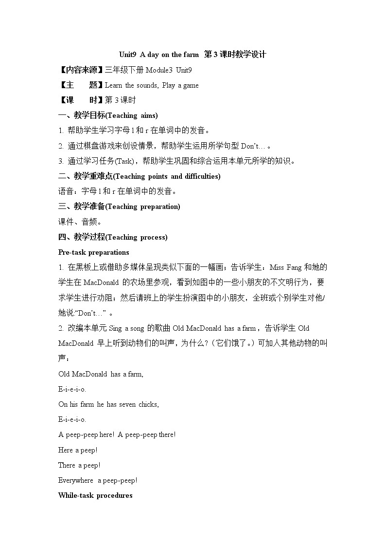 M3U9  第3课时 教案第1页