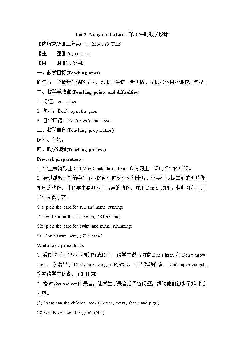 M3U9  第2课时 教案第1页
