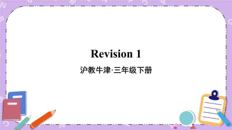 Revision 1 课件01