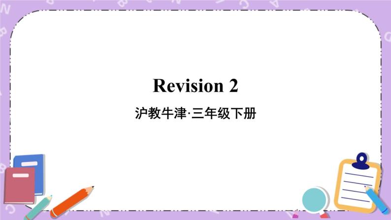 Revision 2 课件01