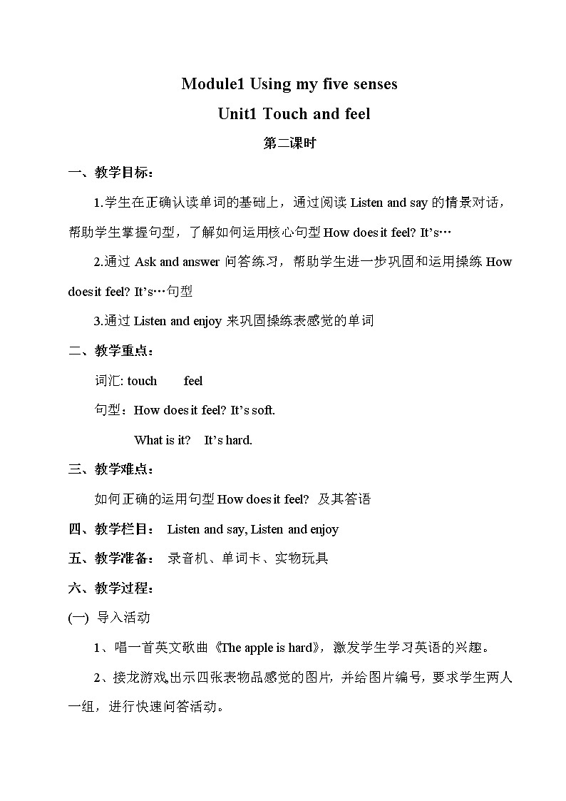 Module 1 Unit 1 课件+(3课时)教案+素材01