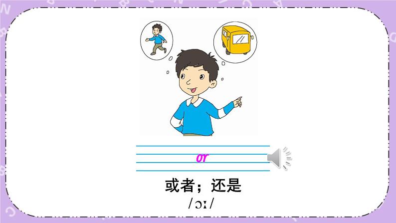 Module 1 Unit 2 课件+(3课时)教案+素材04