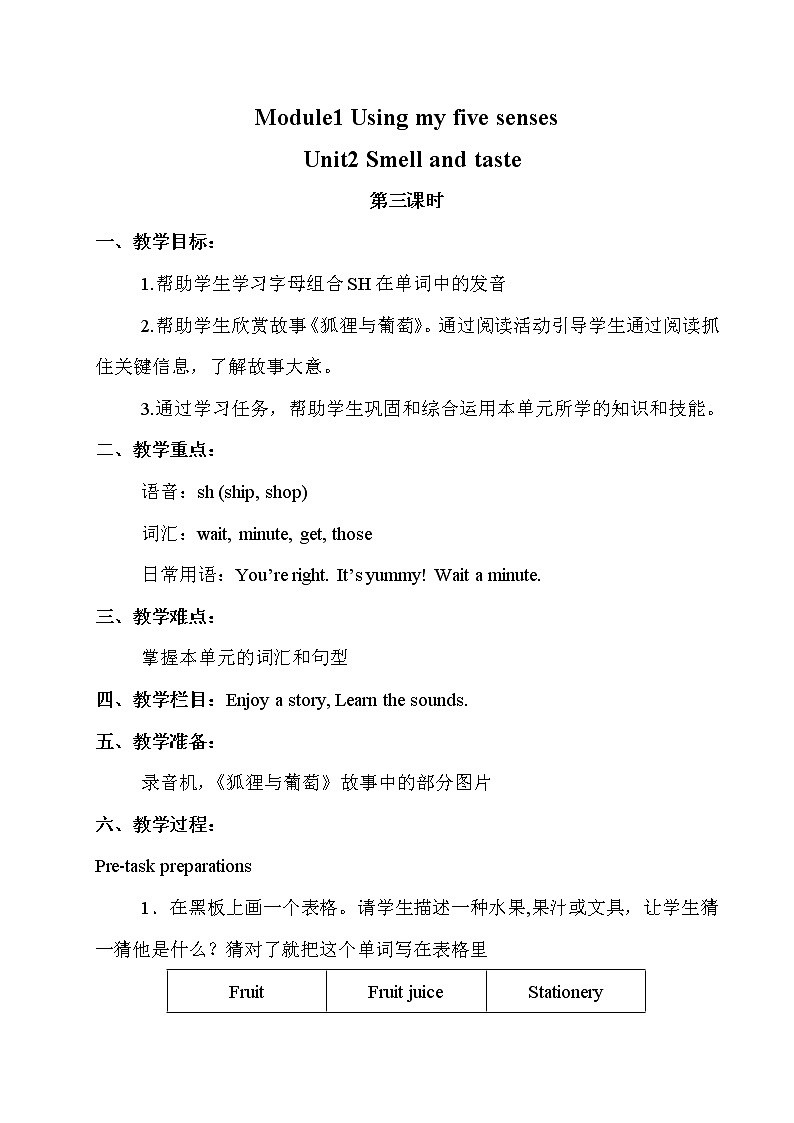 Module 1 Unit 2 课件+(3课时)教案+素材01