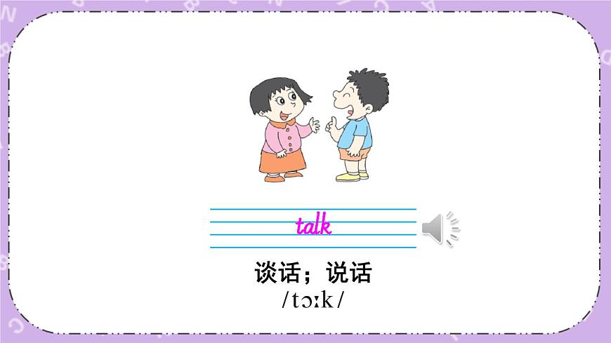 unit 9 課件第5頁(yè)