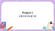 Project 1 课件