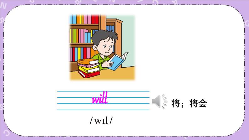 Unit 3 In the future 课件第7页