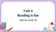 沪教版五年级下册Module 2 Work and playUnit 4 Reading is fun完美版课件ppt