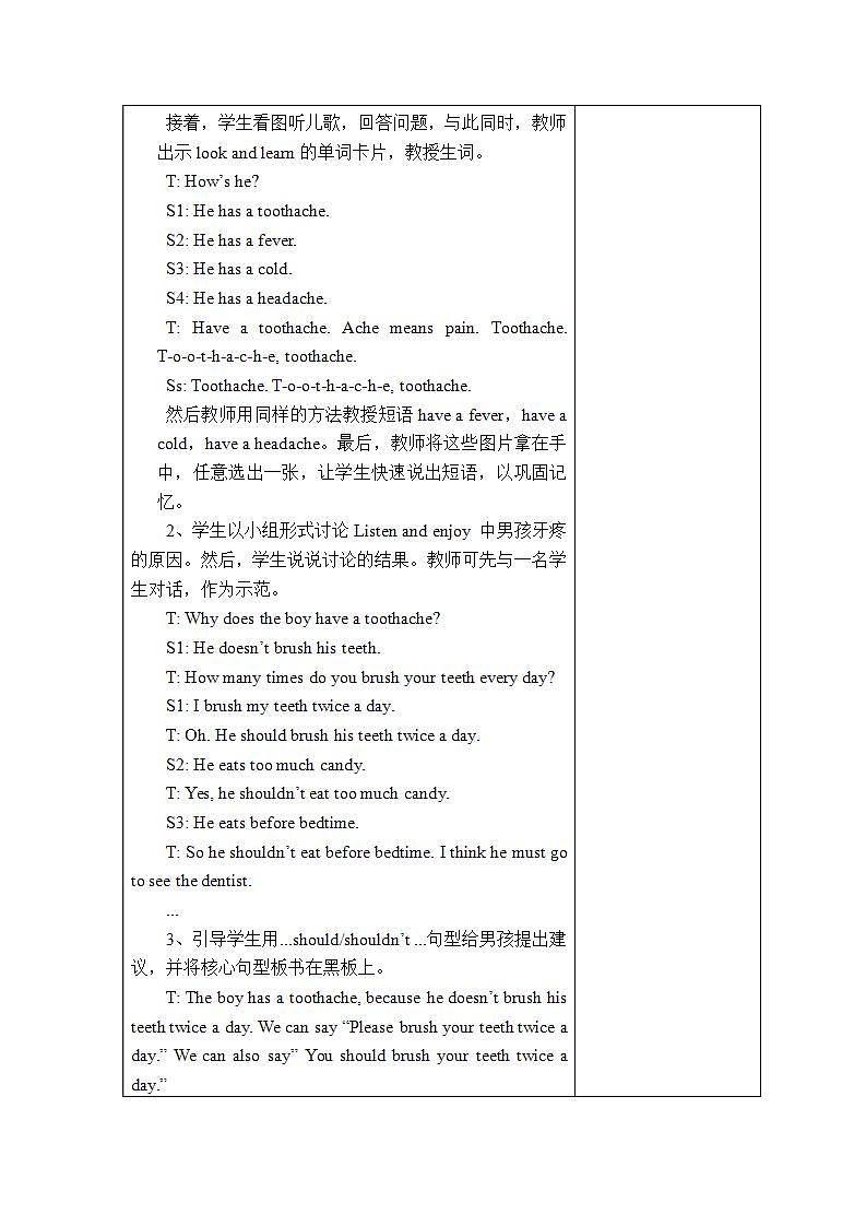 Module 3 Unit 9 Seeing the doctor 课件+教案+素材02