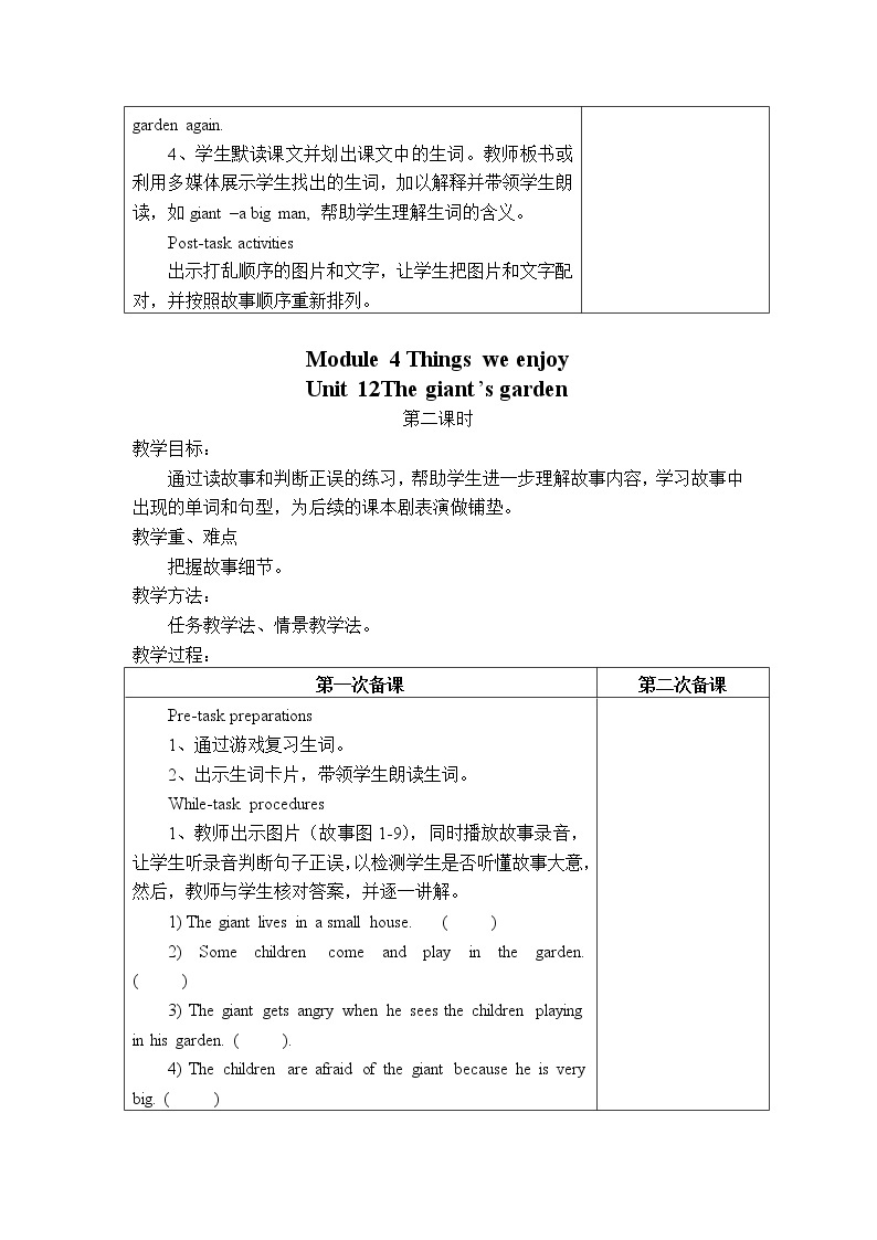 Module 4 Unit 12 The giant's garden 课件＋教案＋素材03