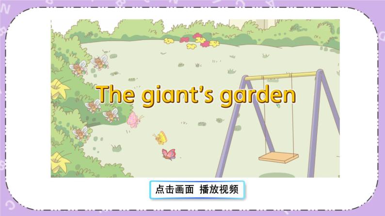 Module 4 Unit 12 The giant's garden 课件＋教案＋素材06