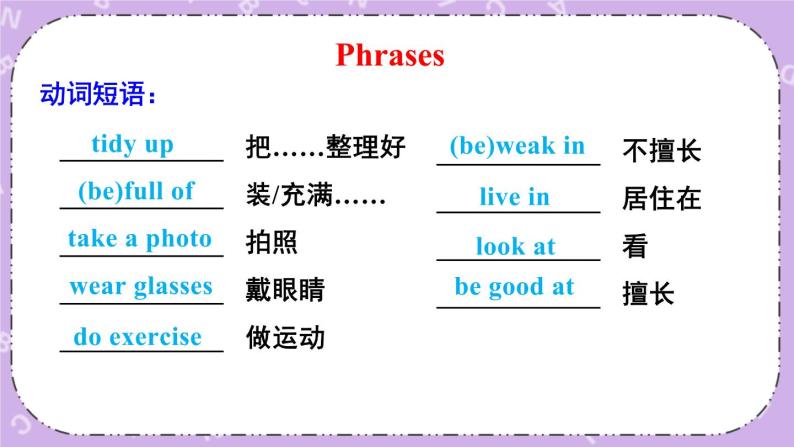 Revision 1 课件＋素材05