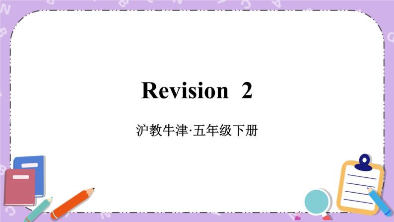 revision 2 课件01